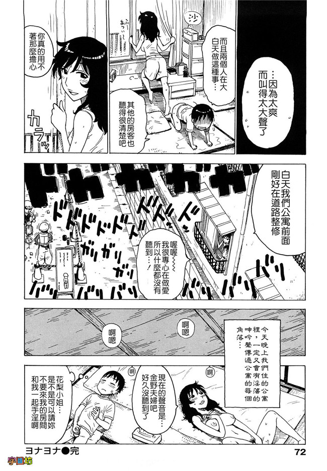 本子库[かるま龍狼]漫画大全之よなよな