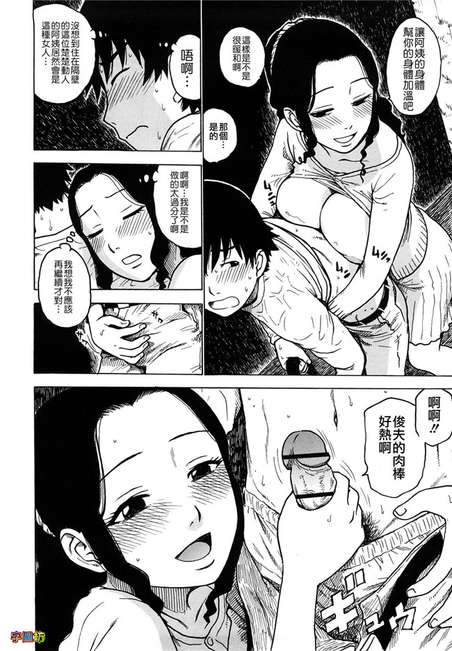本子库[かるま龍狼]漫画大全之よなよな