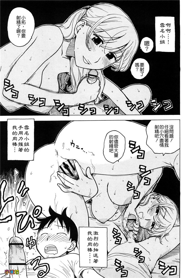 本子库[かるま龍狼]漫画大全之よなよな