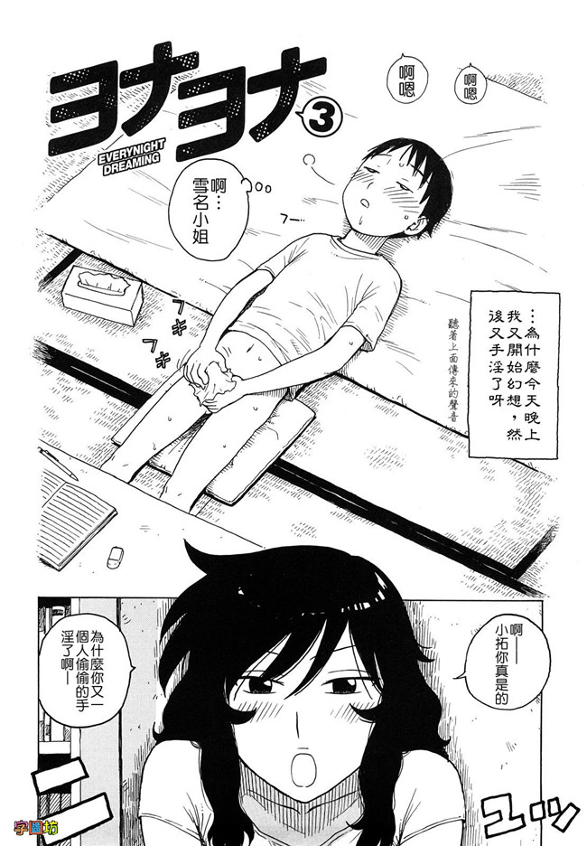本子库[かるま龍狼]漫画大全之よなよな