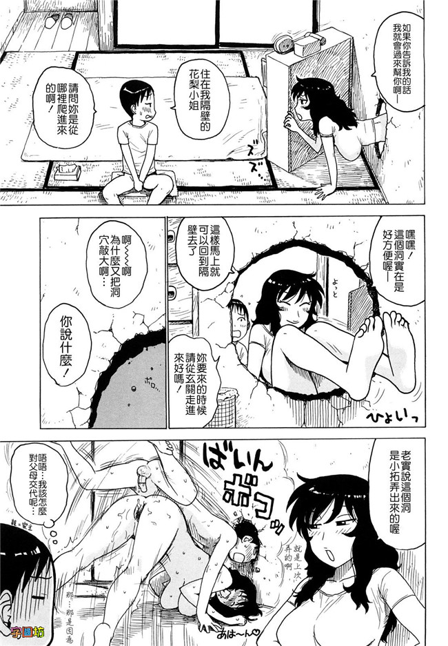 本子库[かるま龍狼]漫画大全之よなよな