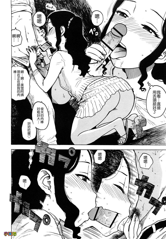 本子库[かるま龍狼]漫画大全之よなよな