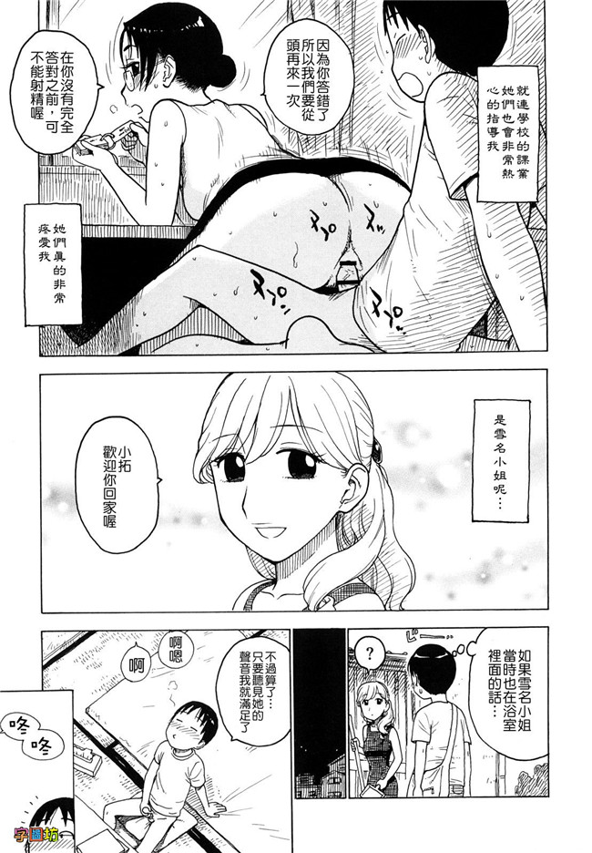 本子库[かるま龍狼]漫画大全之よなよな