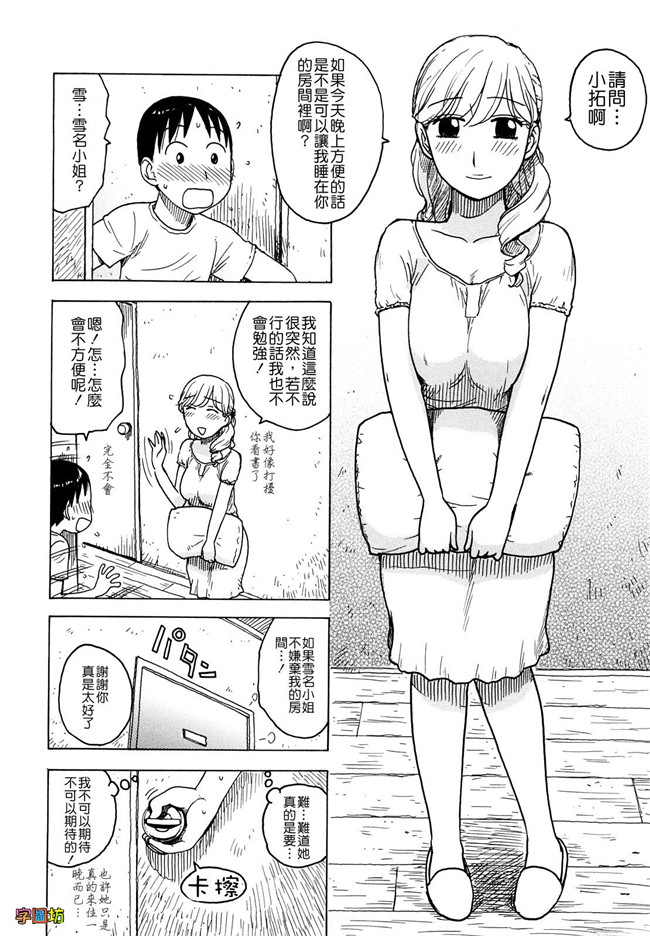 本子库[かるま龍狼]漫画大全之よなよな