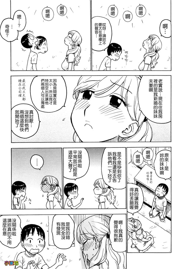 本子库[かるま龍狼]漫画大全之よなよな