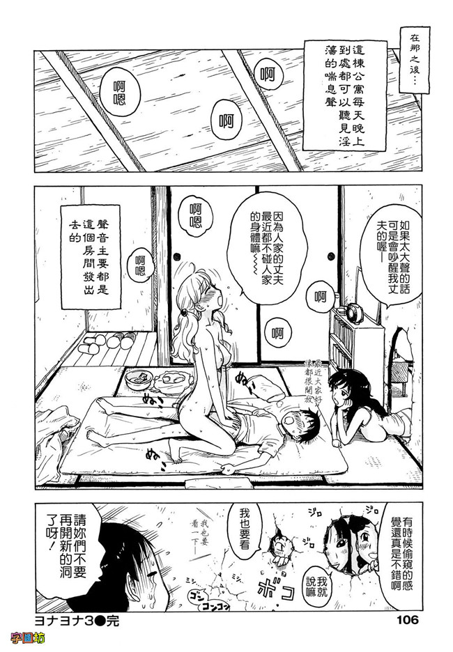 本子库[かるま龍狼]漫画大全之よなよな