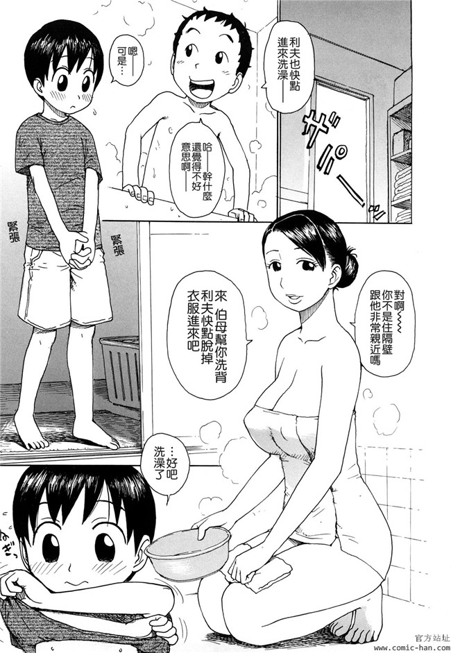 里番库[かるま龍狼]漫画大全之艶ママ