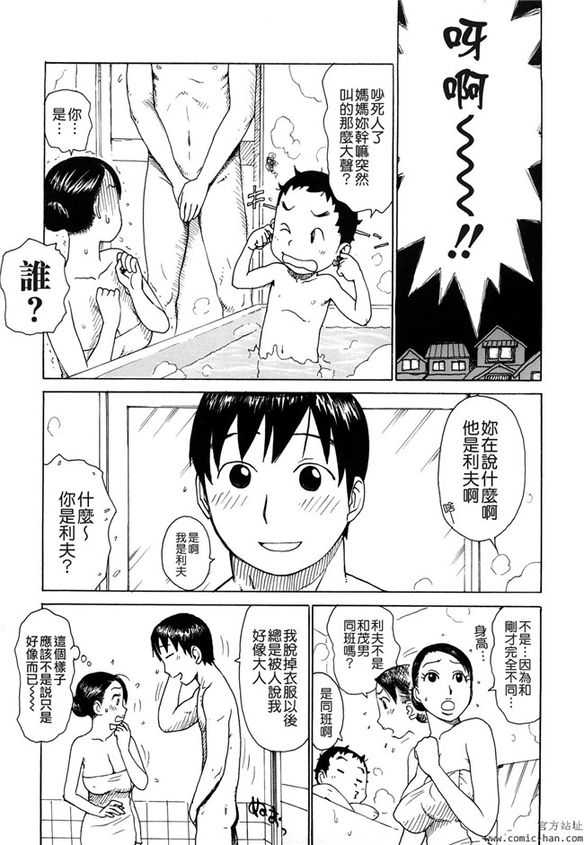 里番库[かるま龍狼]漫画大全之艶ママ