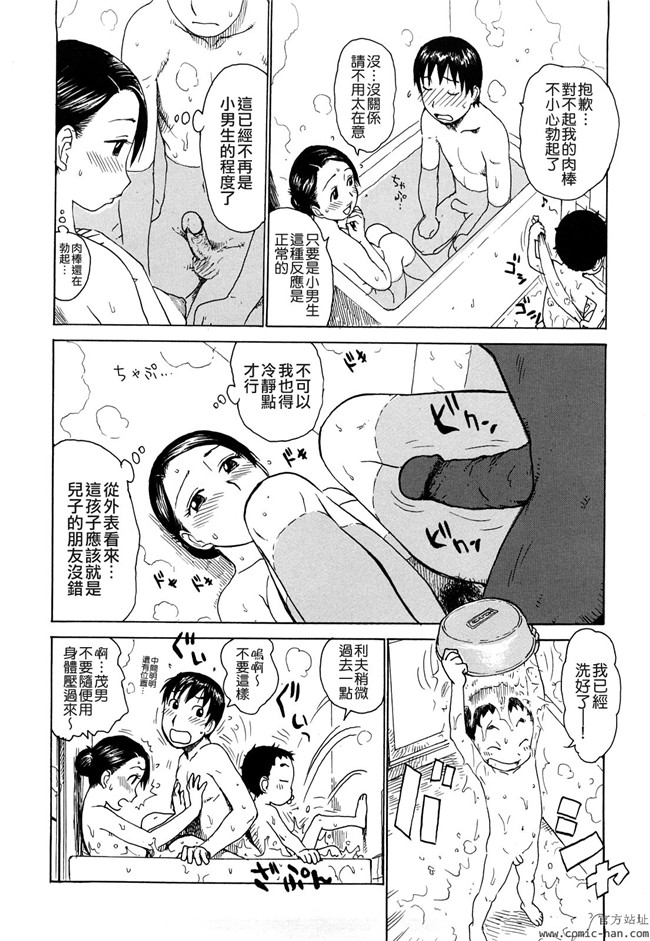 里番库[かるま龍狼]漫画大全之艶ママ