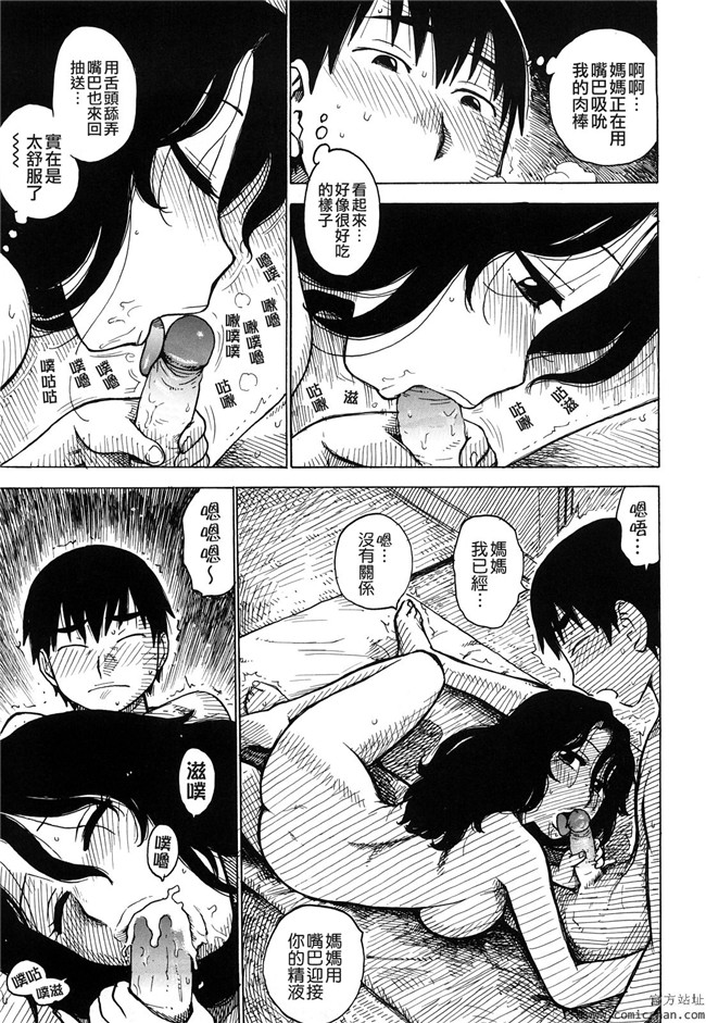 里番库[かるま龍狼]漫画大全之艶ママ