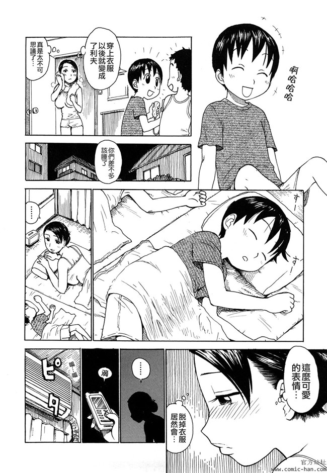 里番库[かるま龍狼]漫画大全之艶ママ