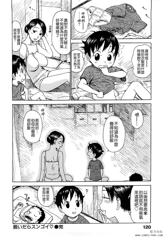 里番库[かるま龍狼]漫画大全之艶ママ