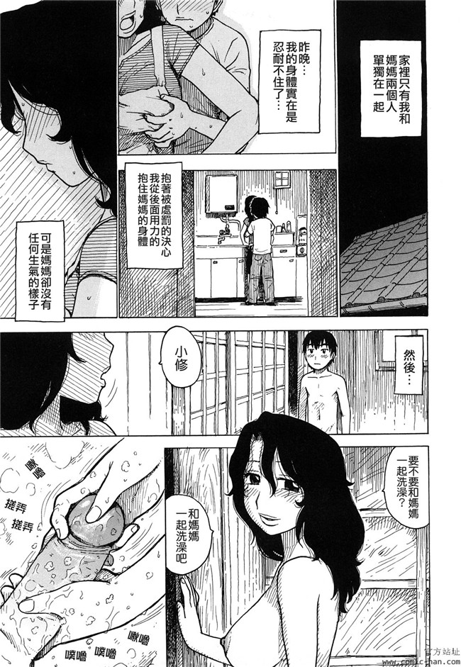 里番库[かるま龍狼]漫画大全之艶ママ