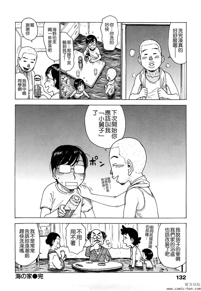 里番库[かるま龍狼]漫画大全之艶ママ