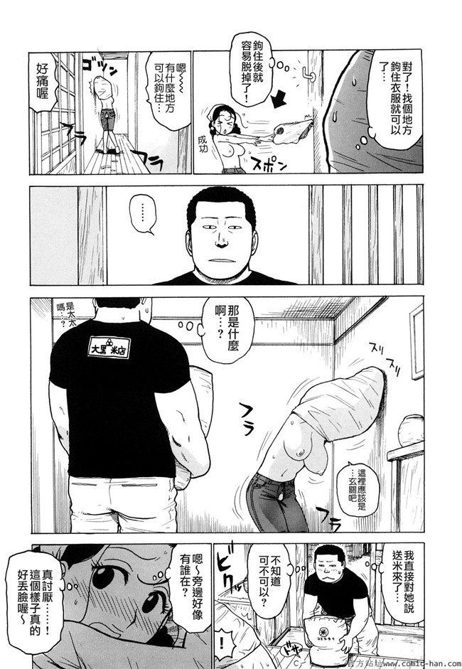 里番库[かるま龍狼]漫画大全之艶ママ