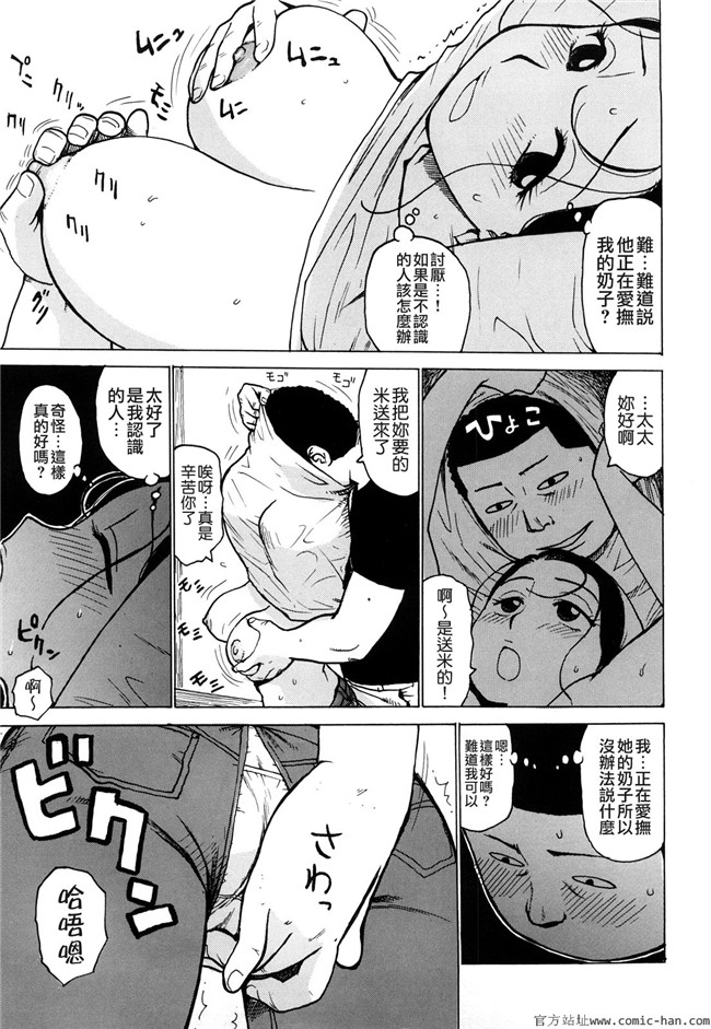 里番库[かるま龍狼]漫画大全之艶ママ