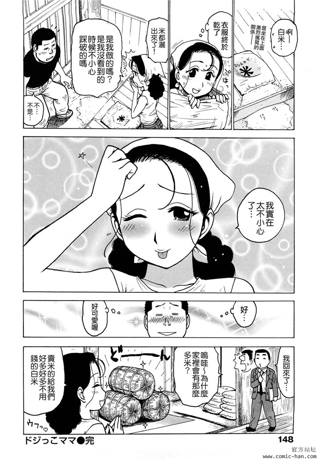里番库[かるま龍狼]漫画大全之艶ママ