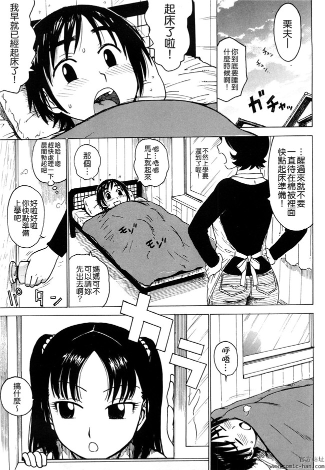 里番库[かるま龍狼]漫画大全之艶ママ