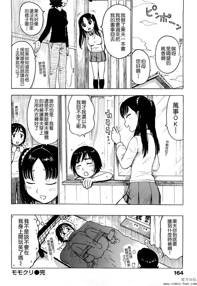 里番库[かるま龍狼]漫画大全之艶ママ