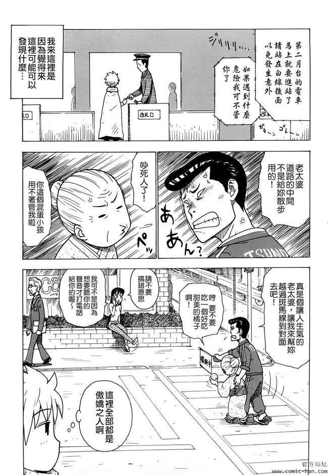 里番库[かるま龍狼]漫画大全之艶ママ