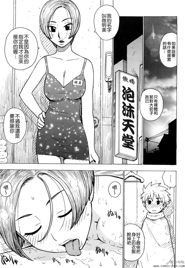 里番库[かるま龍狼]漫画大全之艶ママ