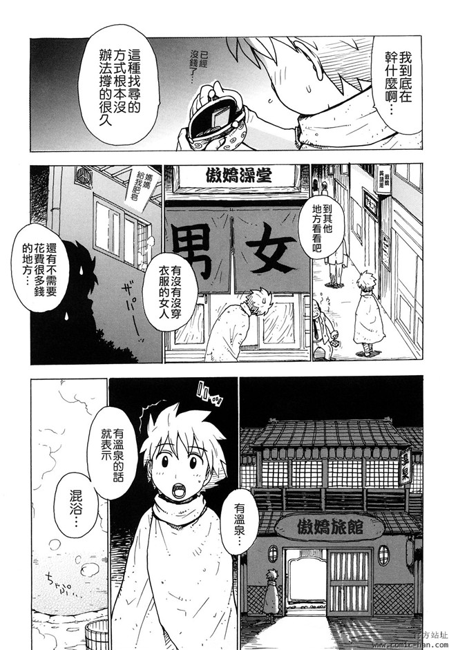 里番库[かるま龍狼]漫画大全之艶ママ