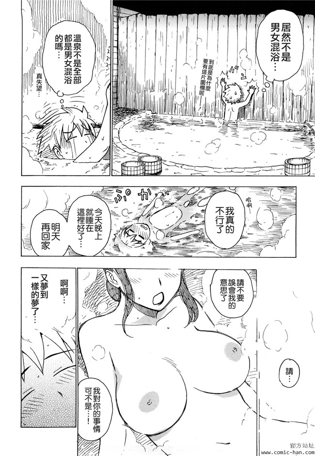 里番库[かるま龍狼]漫画大全之艶ママ
