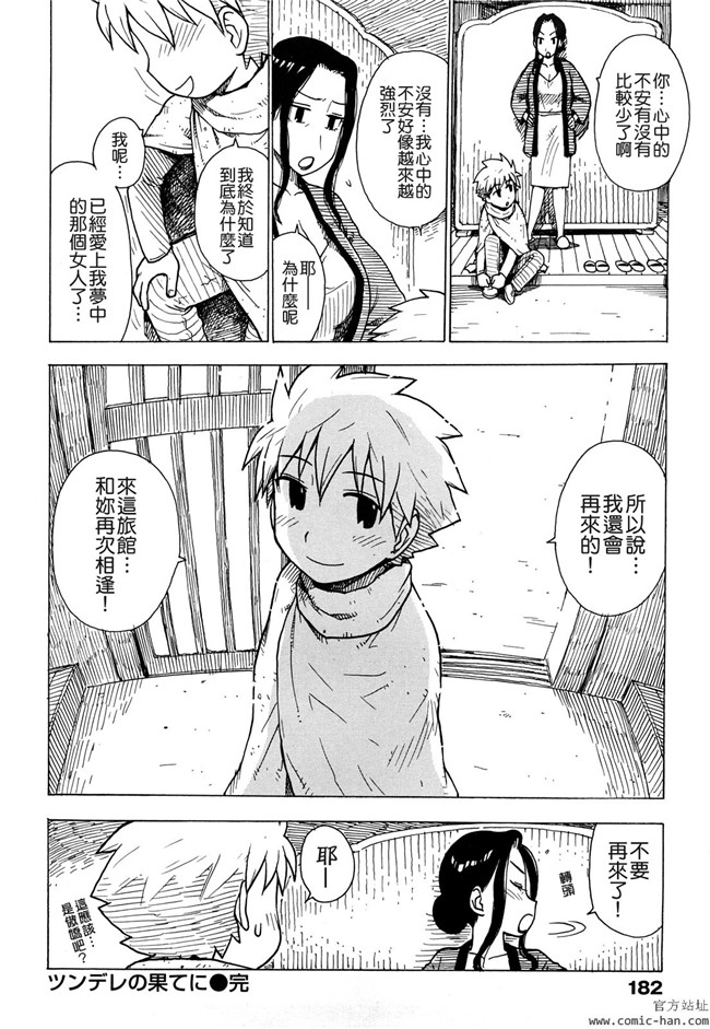 里番库[かるま龍狼]漫画大全之艶ママ