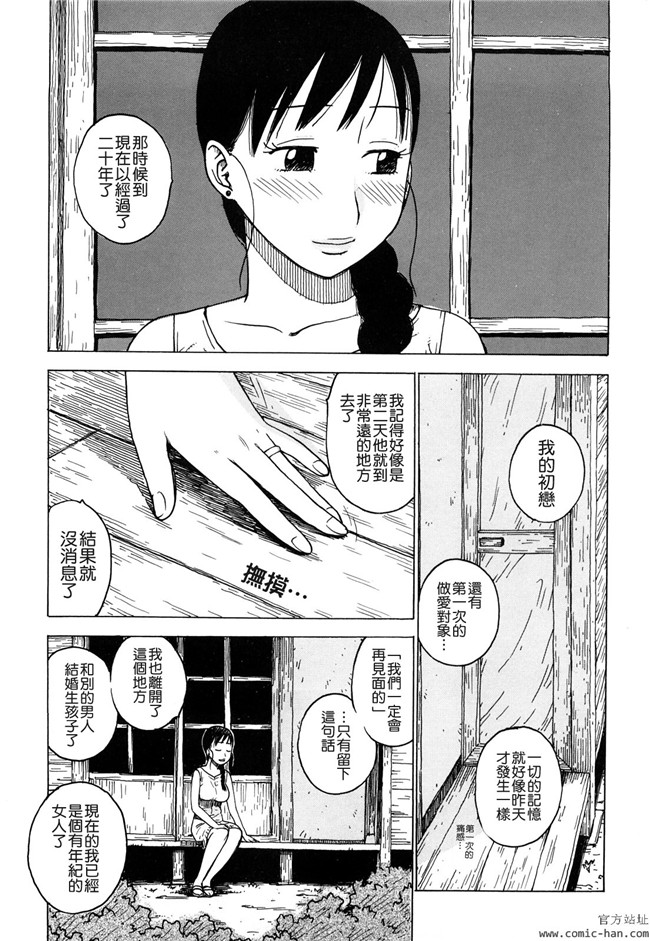 里番库[かるま龍狼]漫画大全之艶ママ