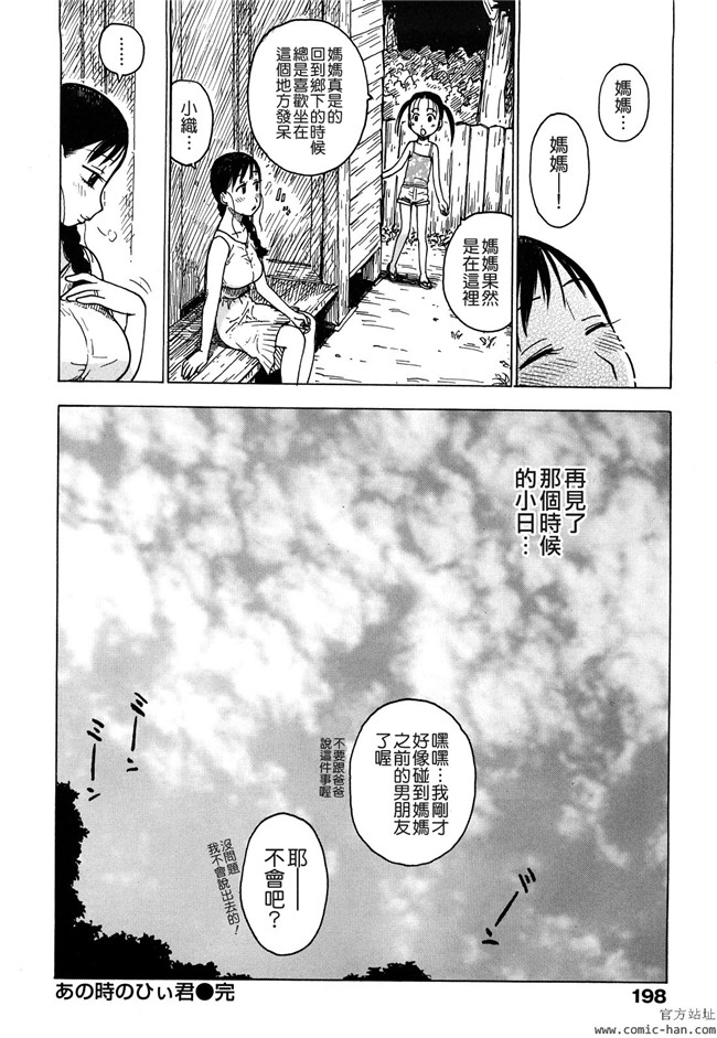 里番库[かるま龍狼]漫画大全之艶ママ