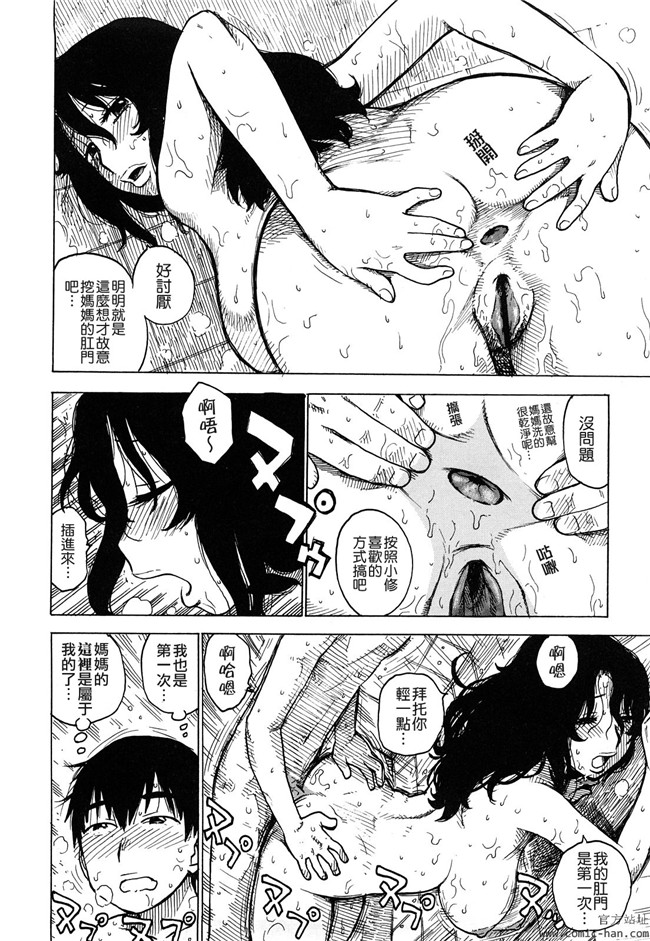 里番库[かるま龍狼]漫画大全之艶ママ