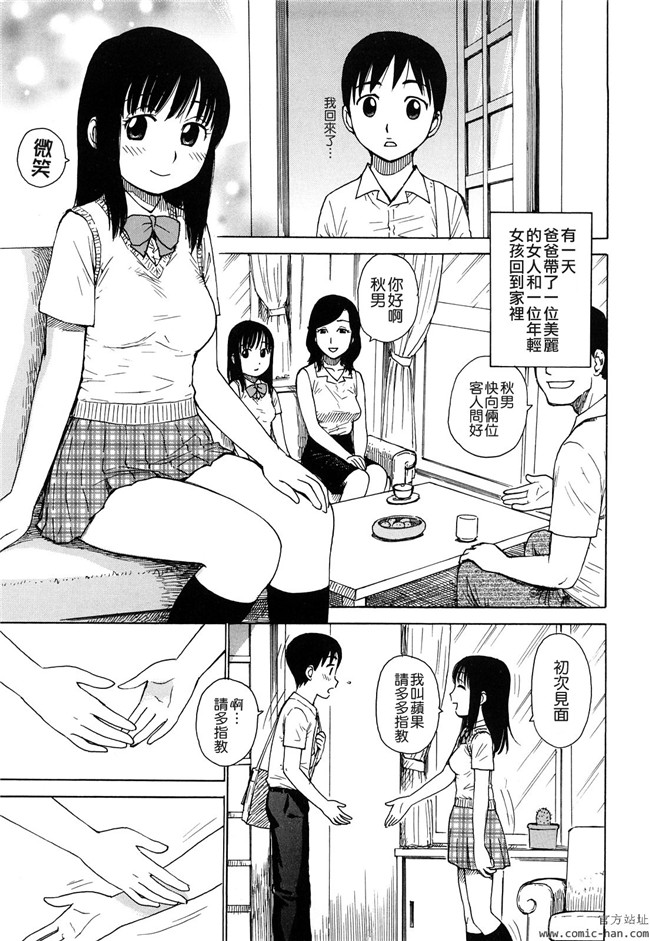 里番库[かるま龍狼]漫画大全之艶ママ