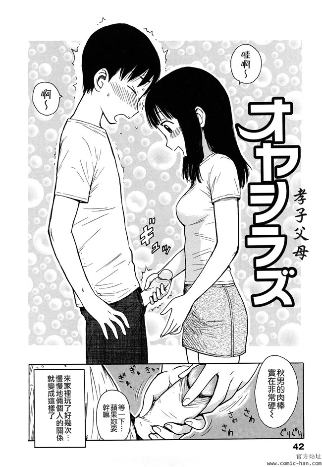 里番库[かるま龍狼]漫画大全之艶ママ