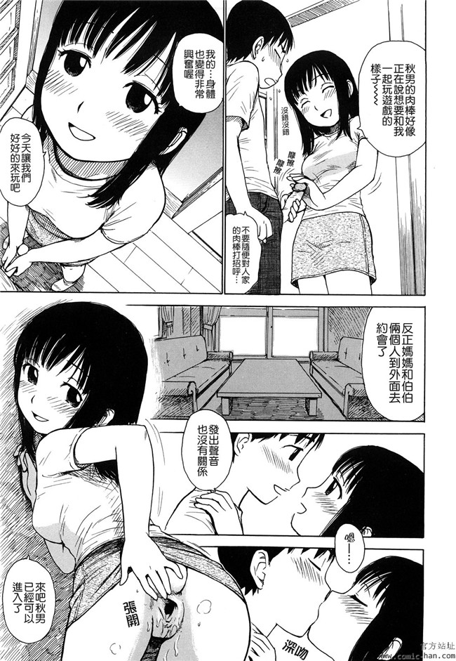里番库[かるま龍狼]漫画大全之艶ママ