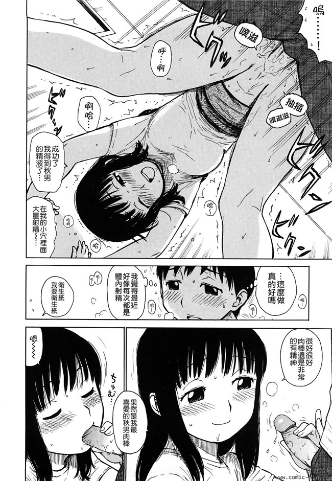 里番库[かるま龍狼]漫画大全之艶ママ