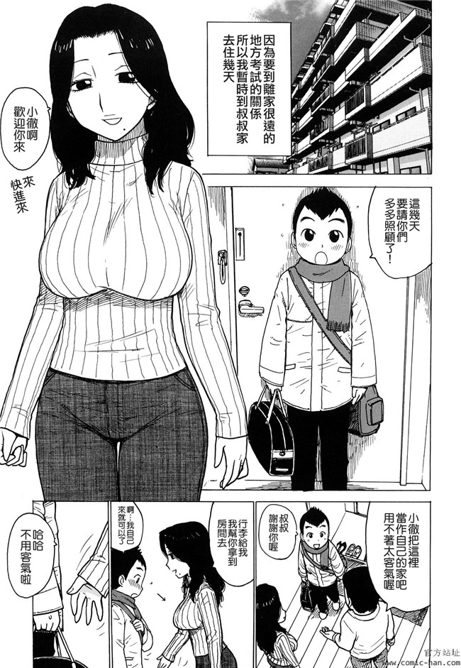 里番库[かるま龍狼]漫画大全之艶ママ