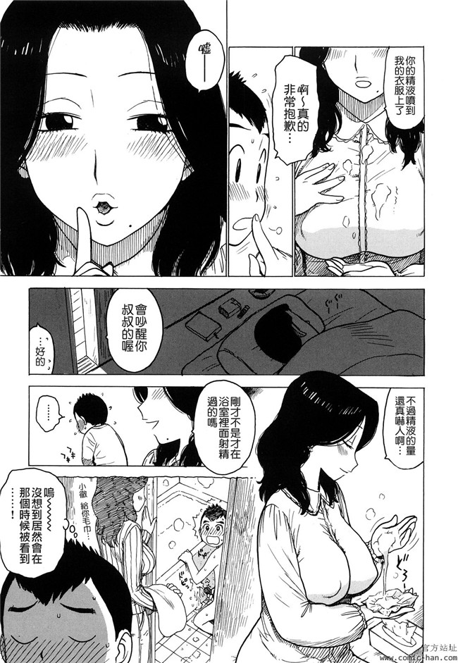 里番库[かるま龍狼]漫画大全之艶ママ