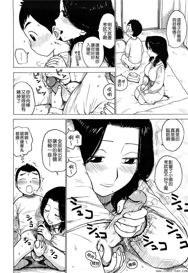 里番库[かるま龍狼]漫画大全之艶ママ