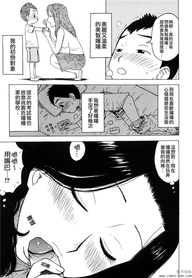 里番库[かるま龍狼]漫画大全之艶ママ