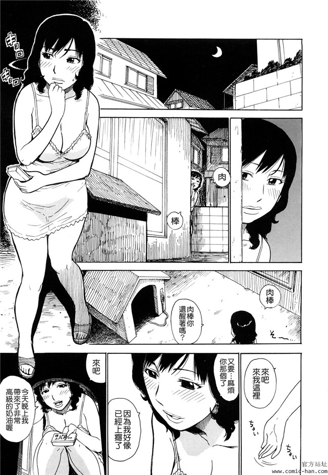 里番库[かるま龍狼]漫画大全之艶ママ