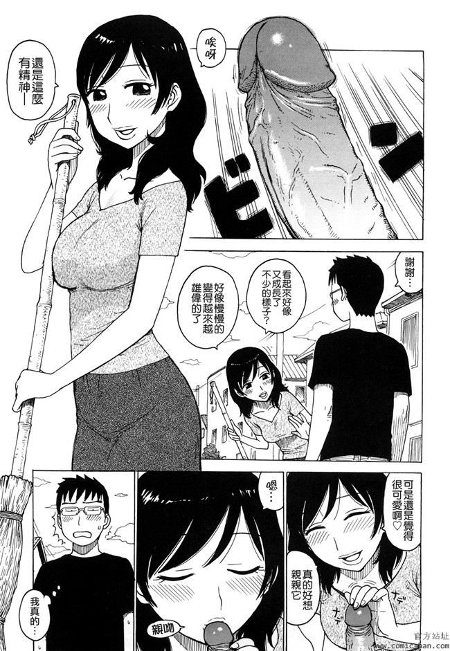 里番库[かるま龍狼]漫画大全之艶ママ