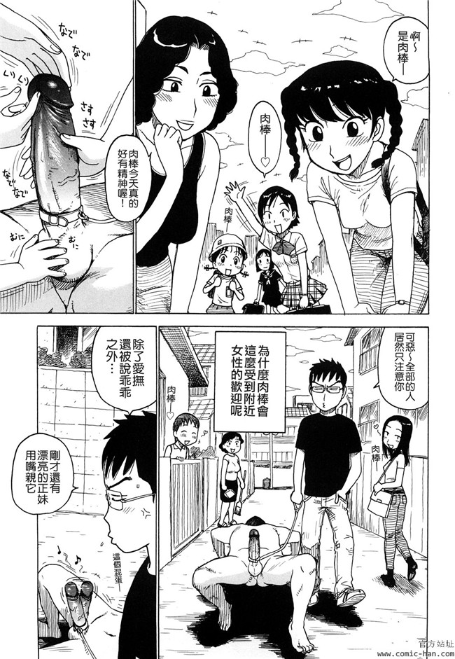 里番库[かるま龍狼]漫画大全之艶ママ