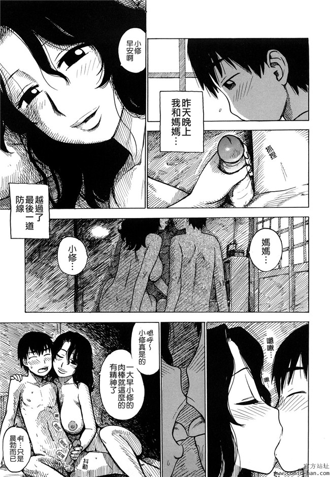 里番库[かるま龍狼]漫画大全之艶ママ