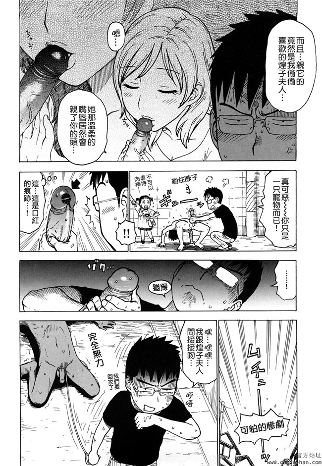 里番库[かるま龍狼]漫画大全之艶ママ