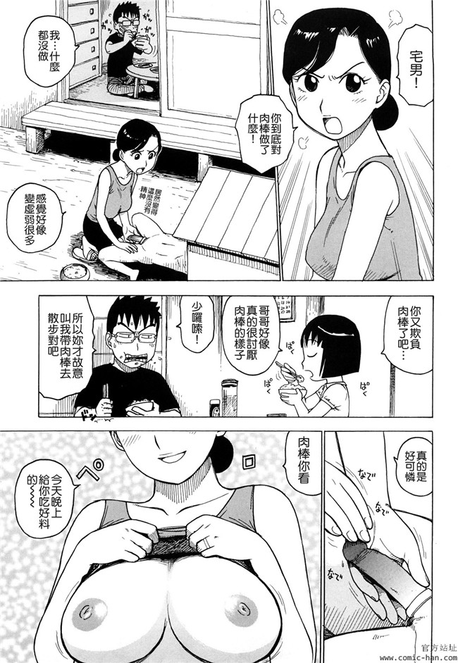 里番库[かるま龍狼]漫画大全之艶ママ
