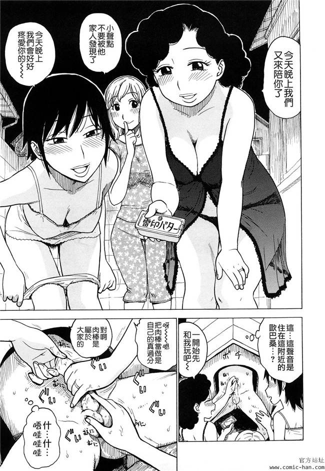 里番库[かるま龍狼]漫画大全之艶ママ