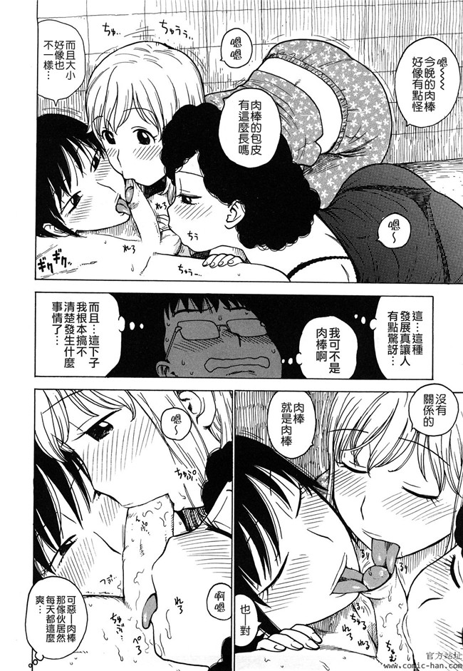 里番库[かるま龍狼]漫画大全之艶ママ