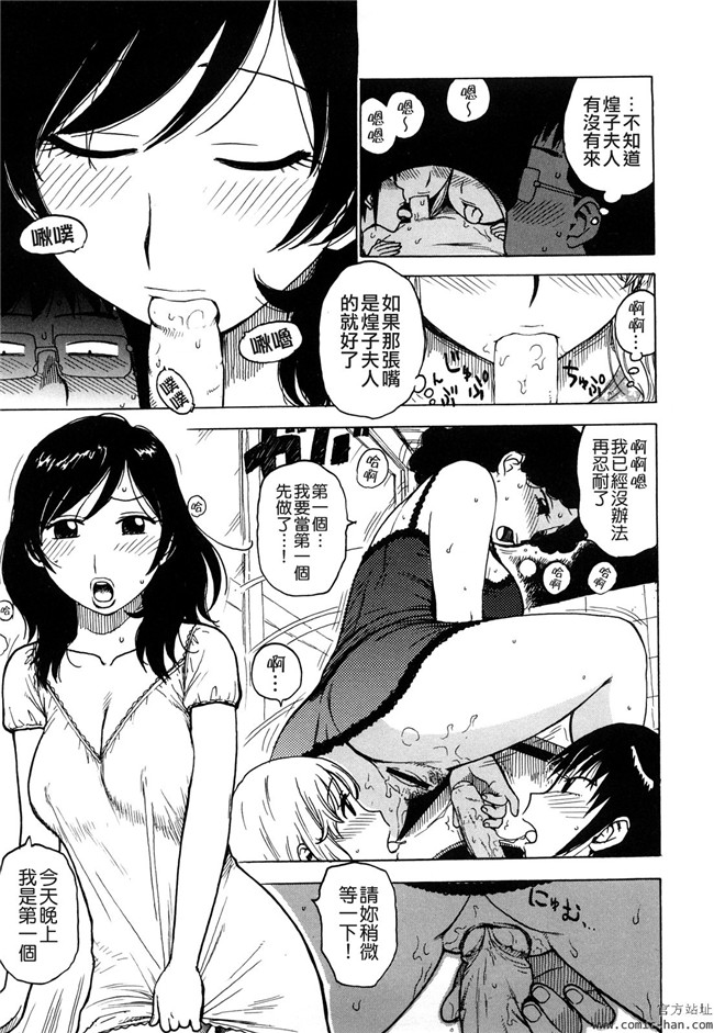 里番库[かるま龍狼]漫画大全之艶ママ