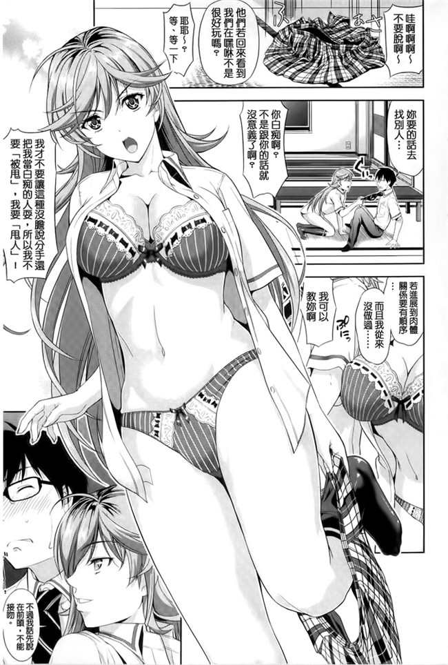 汗汗漫画之[たかのゆき] みんな発情期!舰娘本子