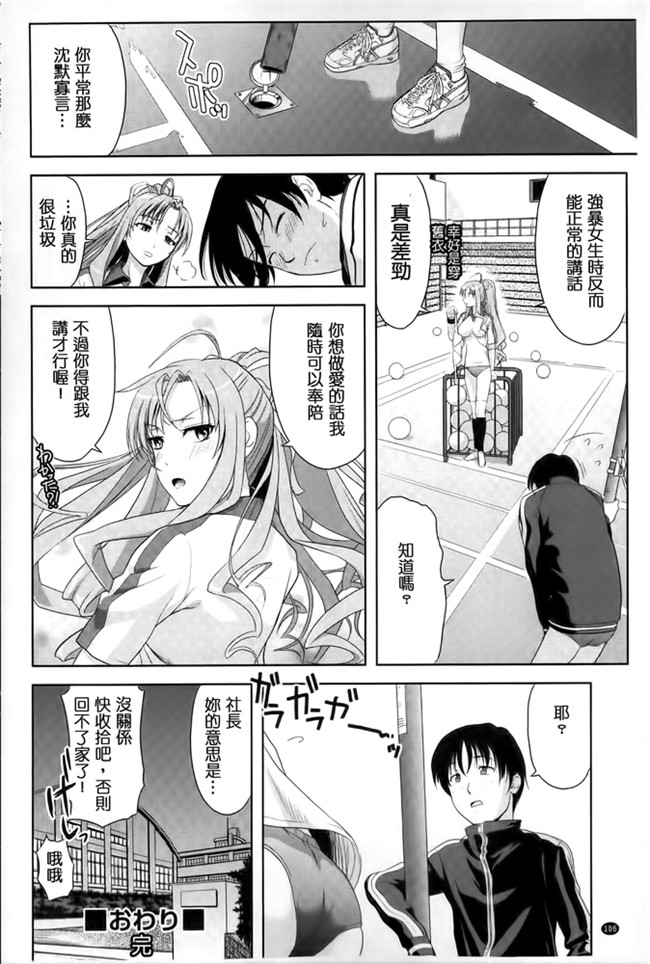 汗汗漫画之[たかのゆき] みんな発情期!舰娘本子
